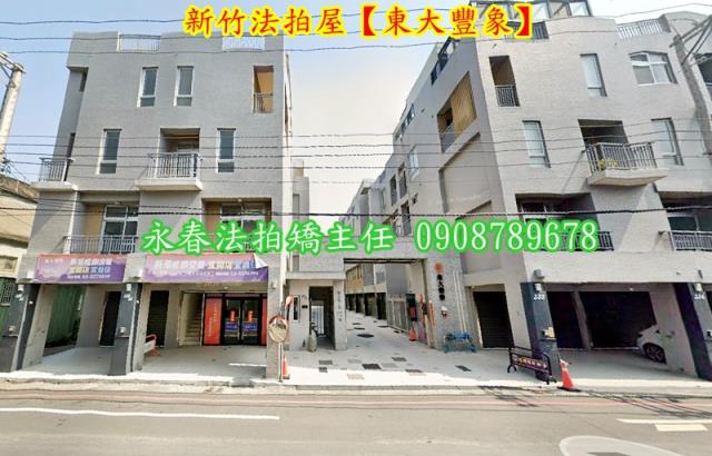 新竹法拍大樓-2