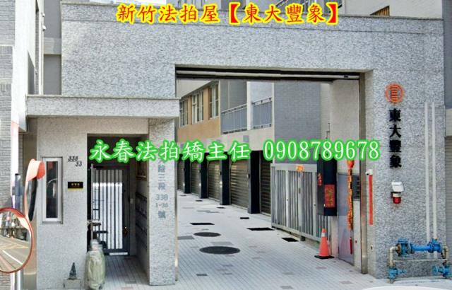 新竹法拍大樓-3