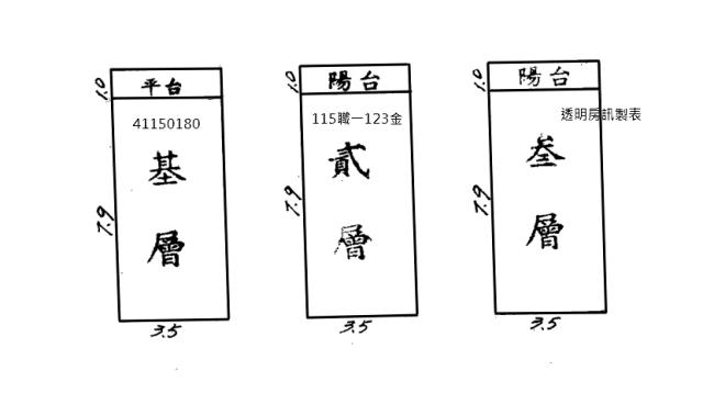 三重法拍透天-2