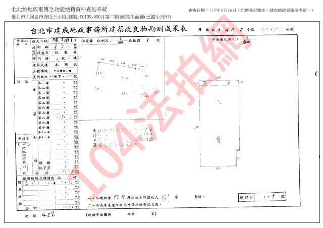 台北大同區大樓法拍-5
