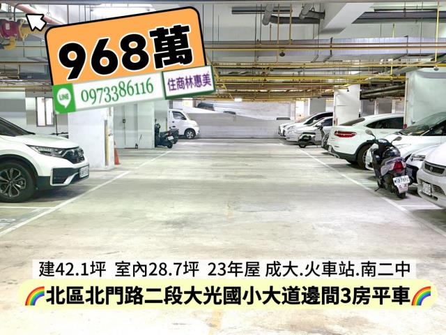 台南北區大樓-11