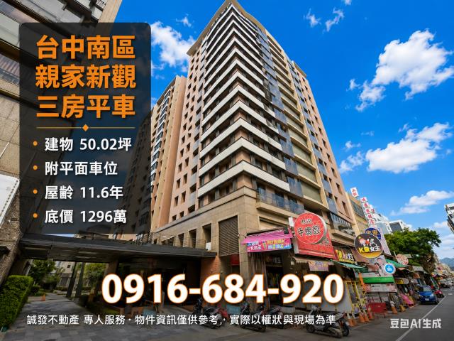 台中大樓法拍-1
