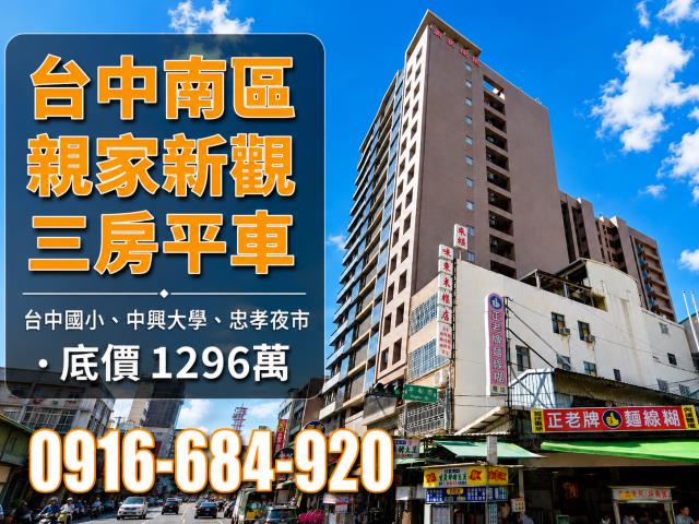 台中大樓法拍-3