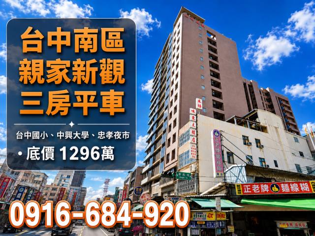 台中大樓法拍-4