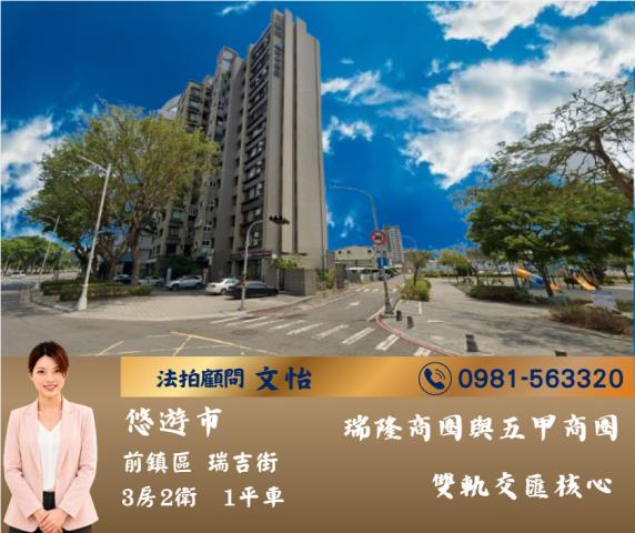 高雄大樓法拍-1