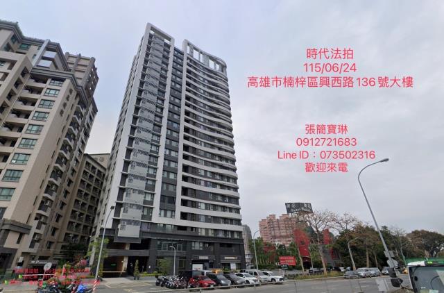 楠梓大樓法拍-1