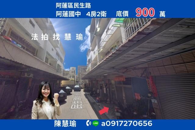 高雄透天法拍-1