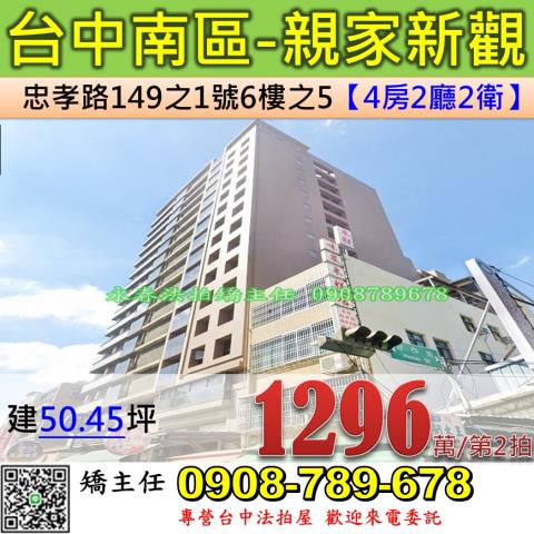 南區法拍大樓-1