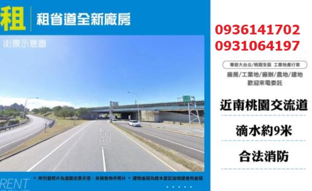 桃園蘆竹廠房-1