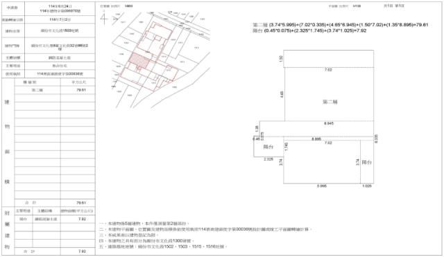 苗栗頭份華廈法拍-2