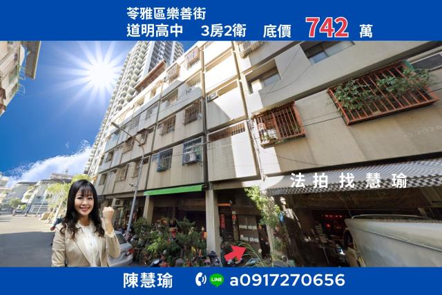 苓雅法拍公寓-1