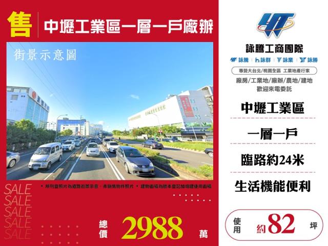 桃園中壢廠房-1