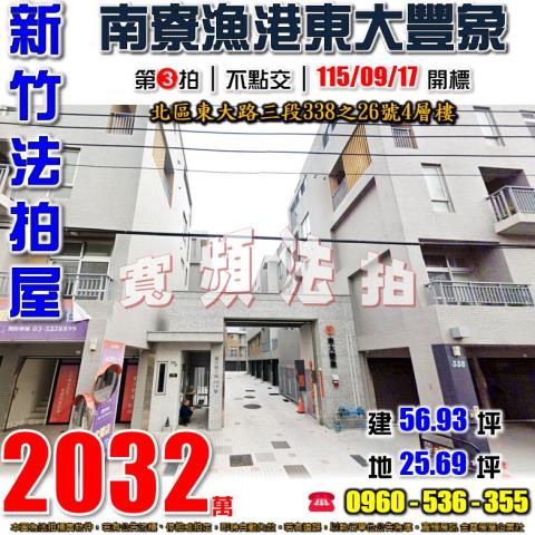 北區法拍透天-1
