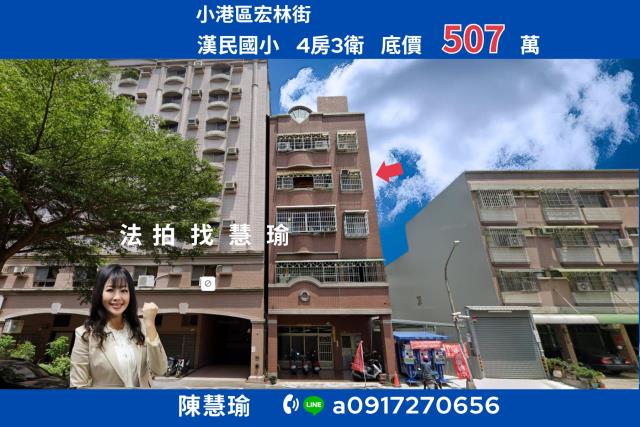 小港公寓法拍-1