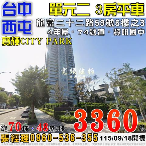 台中法拍大樓-1