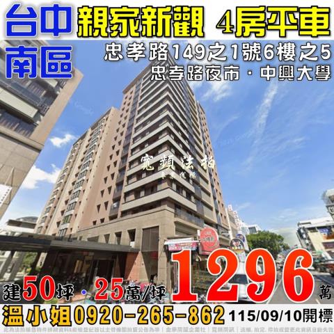 台中南區法拍大樓-1