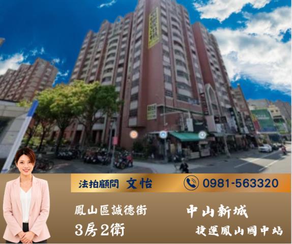 高雄法拍大樓-1