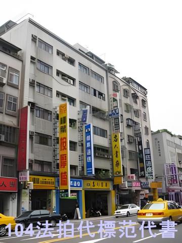 松山法拍大樓-10