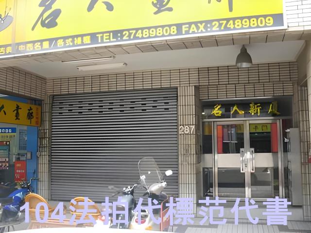 松山法拍大樓-6