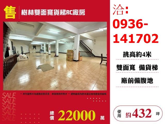 新北廠房-1
