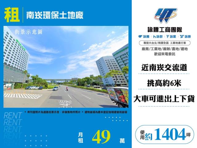 桃園廠房-1