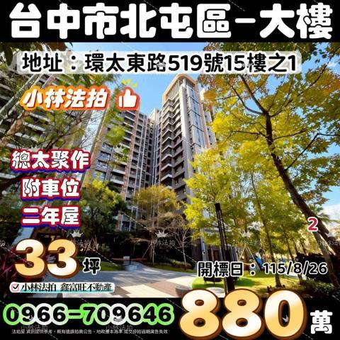 小林法拍全台服務