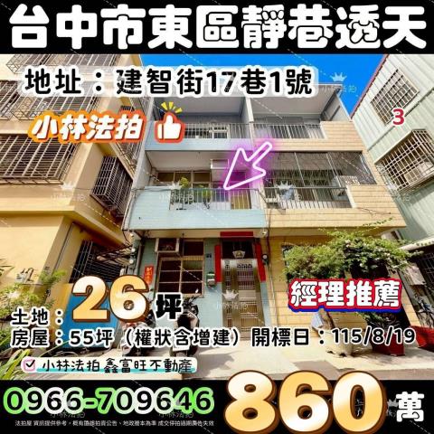 小林法拍全台服務