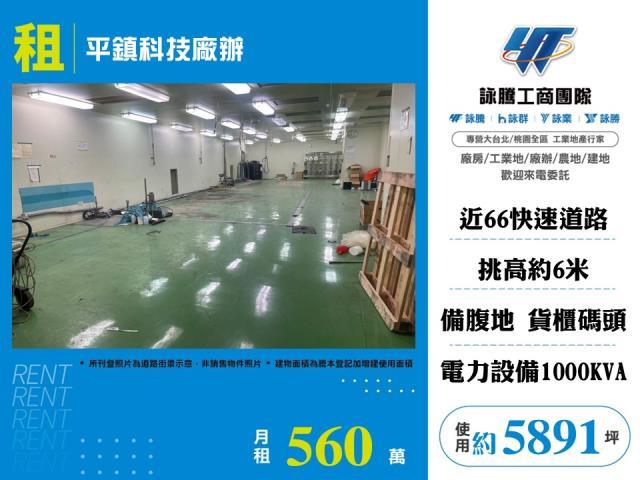 桃園廠房-1