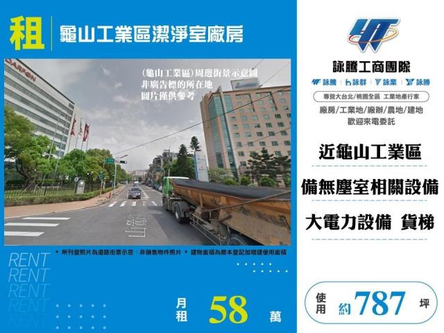 桃園龜山廠房-1