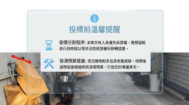 土城法拍公寓-9