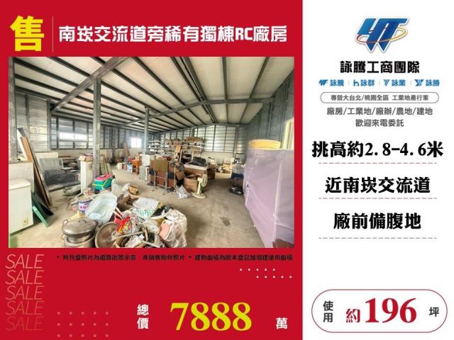 桃園桃園區廠房-1