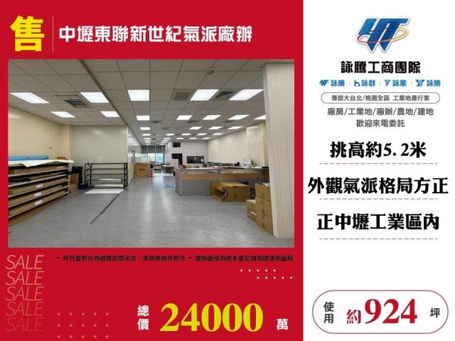 桃園中壢廠房-1
