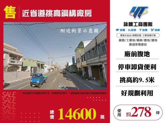 八德廠房-1