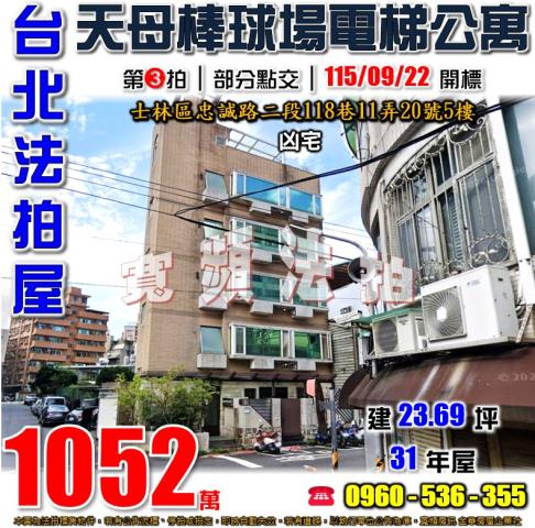 台北法拍公寓-1