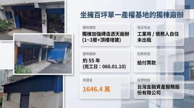 新北透天法拍-3