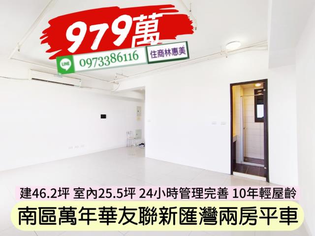 台南南區大樓-3