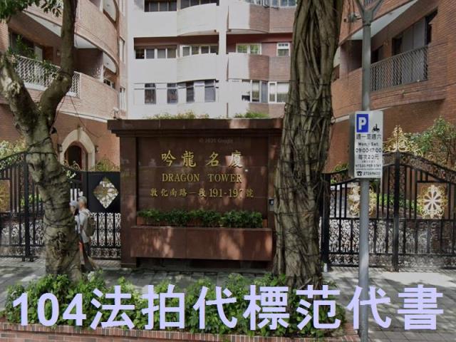 台北法拍大樓-5