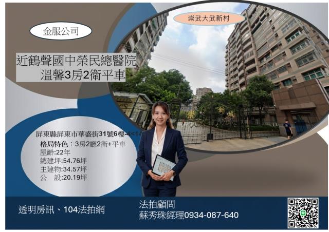 屏東市法拍大樓-1