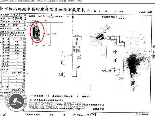 松山法拍華廈-9
