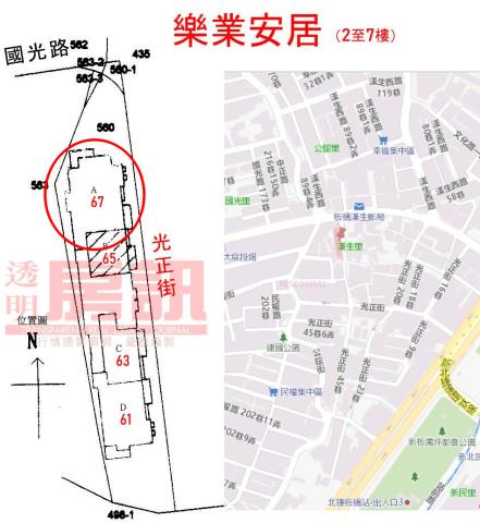 新北華廈拍賣-9