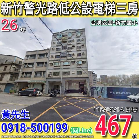 北區大樓法拍-1