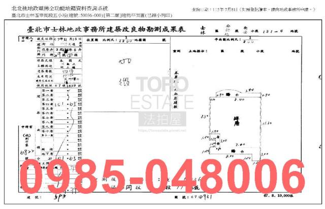 士林法拍公寓-9