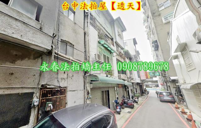 台中中區透天法拍-3