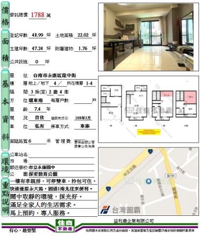 永康透天-11