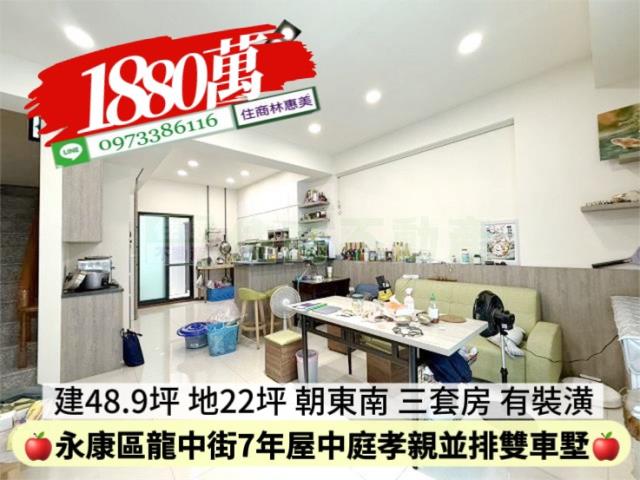永康透天-2