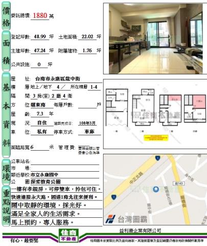 永康透天-8