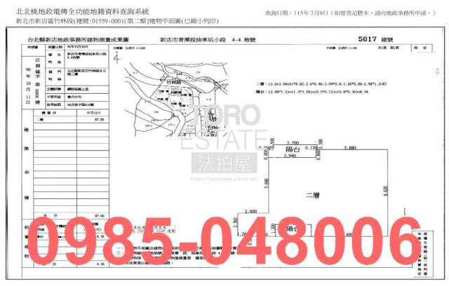 新北新店華廈法拍-9