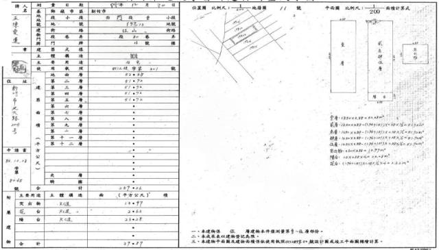 新竹法拍透天-1