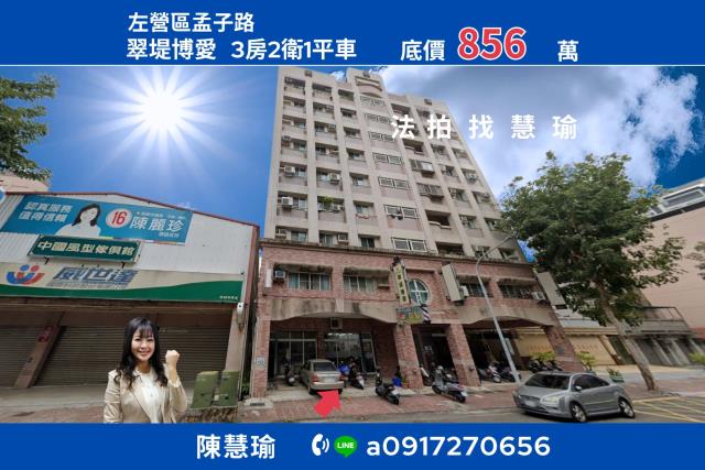高雄左營大樓法拍-1