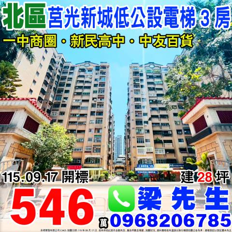 台中大樓法拍-1